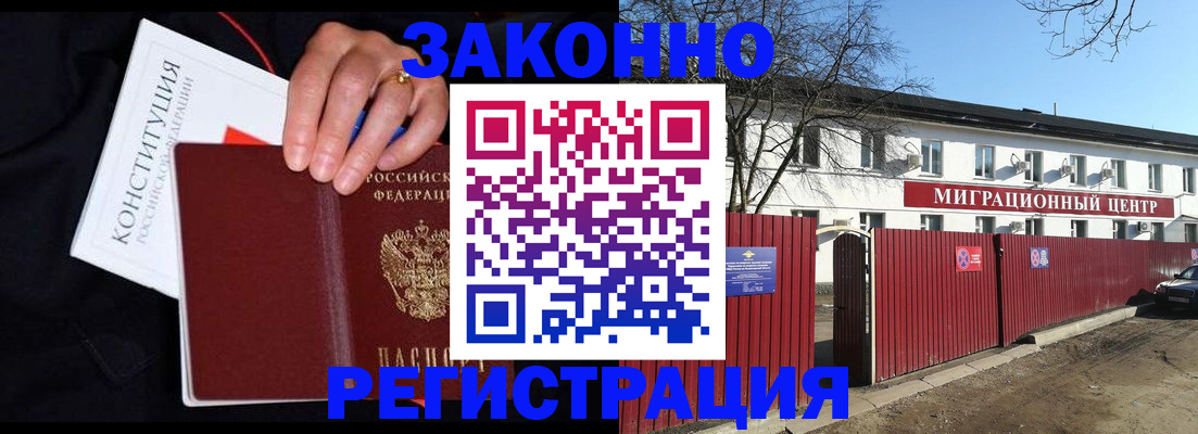 прописка для кредита в Калининграде