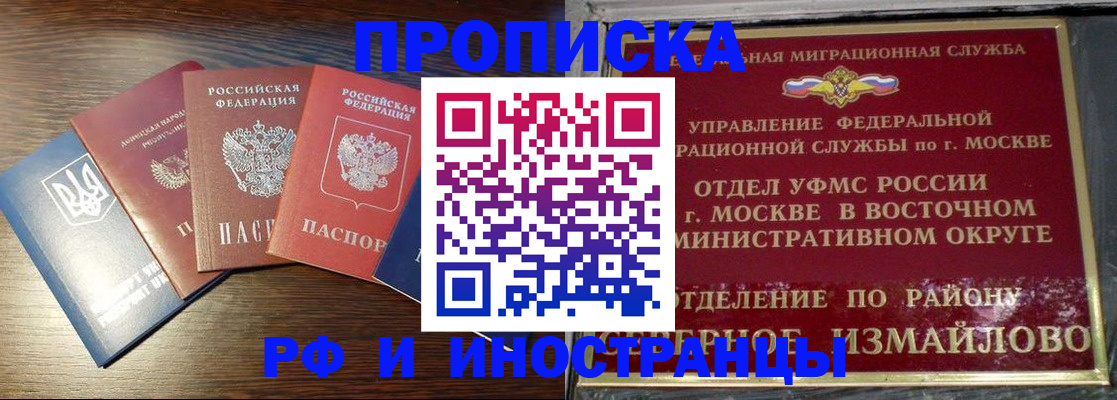 прописка паспорт в Калининграде