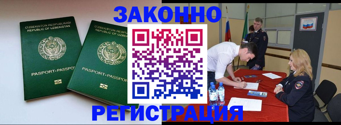 миграционный учет в Калининграде