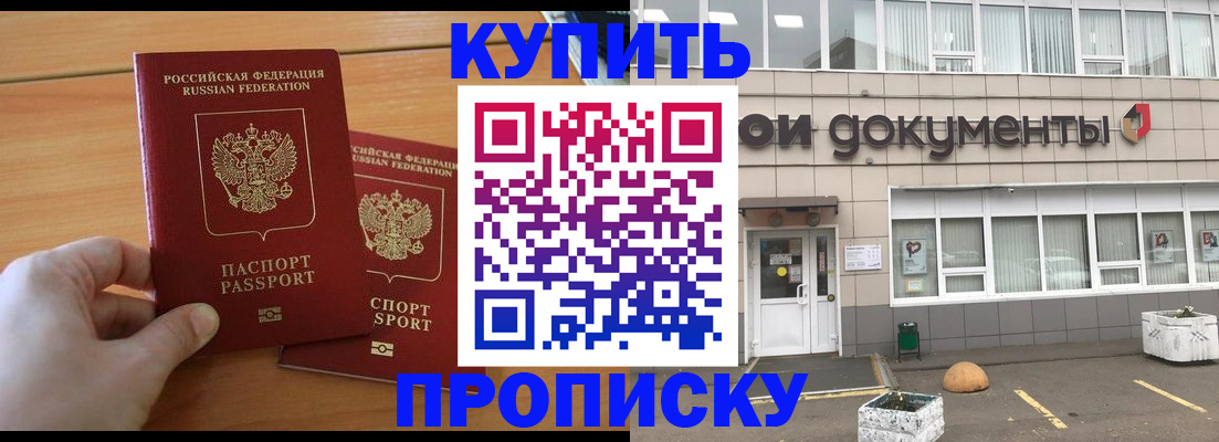 миграционный учет в Калининграде