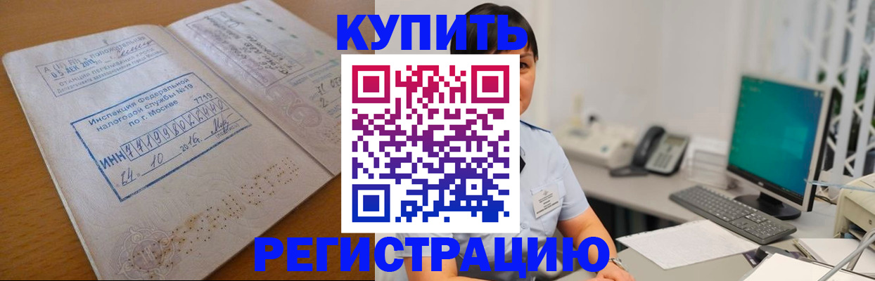 временная регистрация в Калининграде