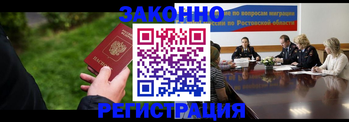 прописка ребенка в Калининграде