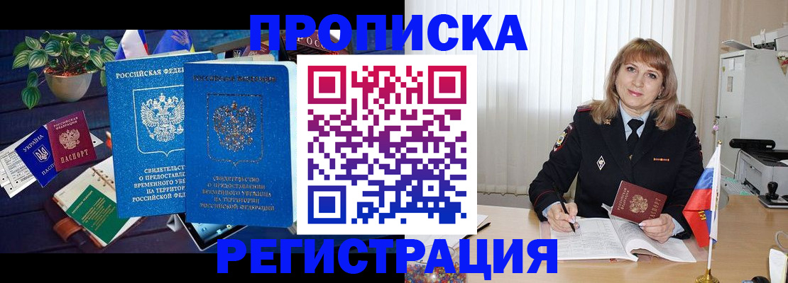 прописка для кредита в Калининграде